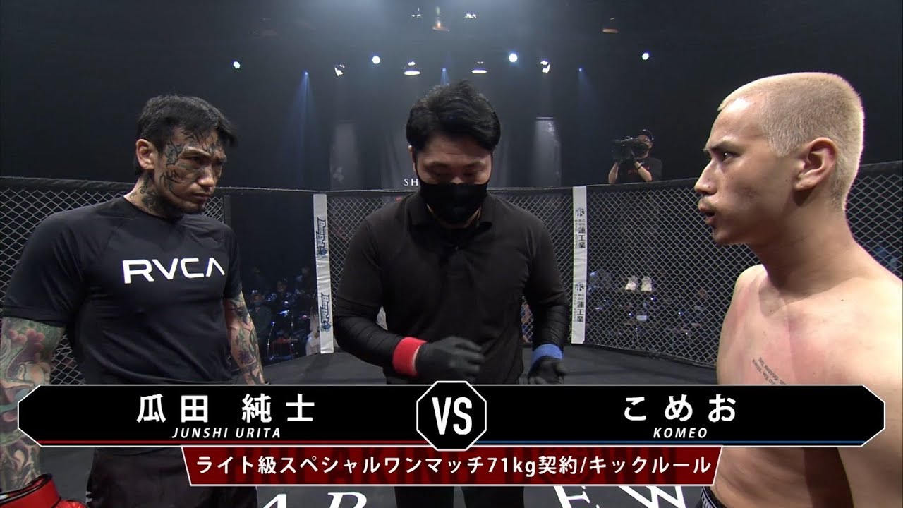 BreakingDown第4回大会全試合公開