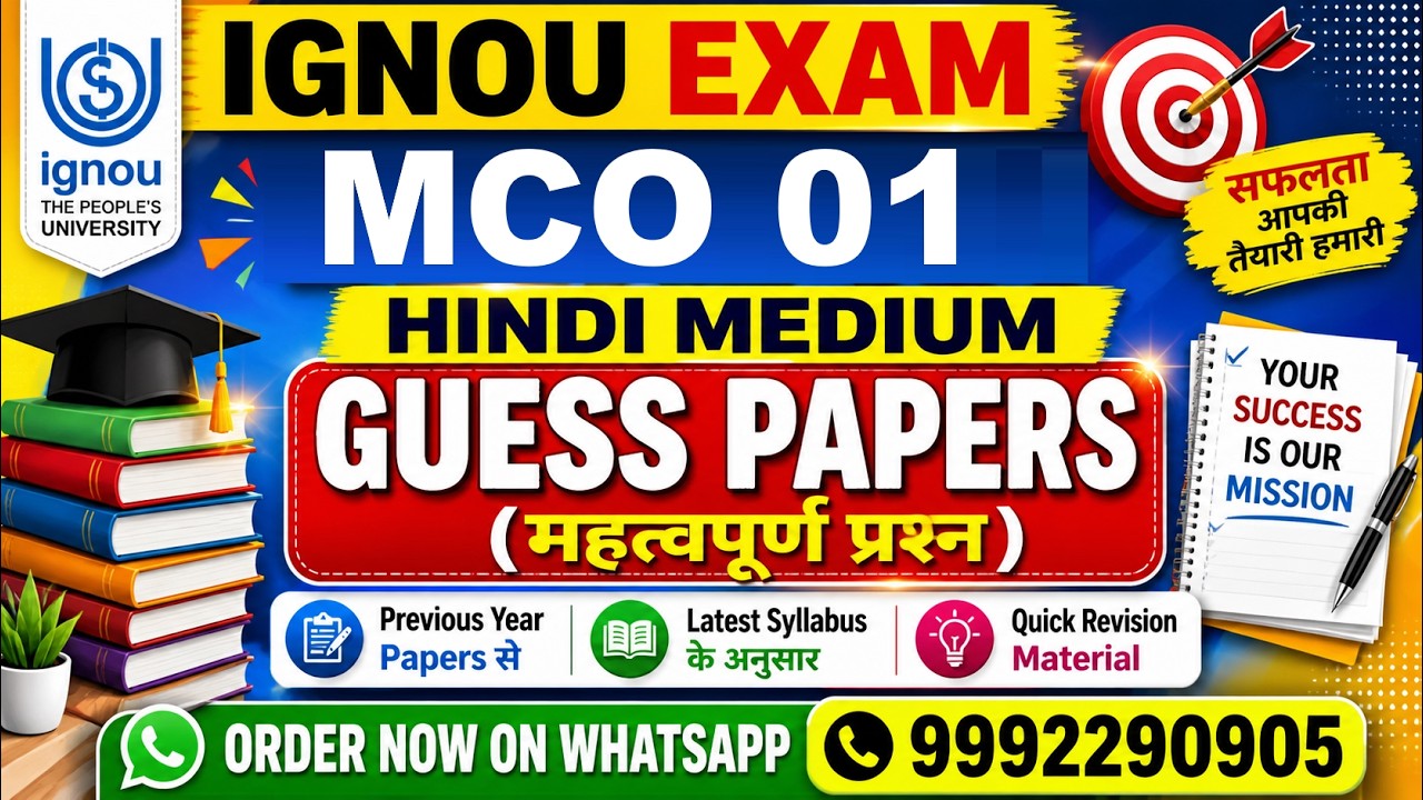 MCO 01 guess paper in hindi | MCO 01 previous year | MCO 01 study material
