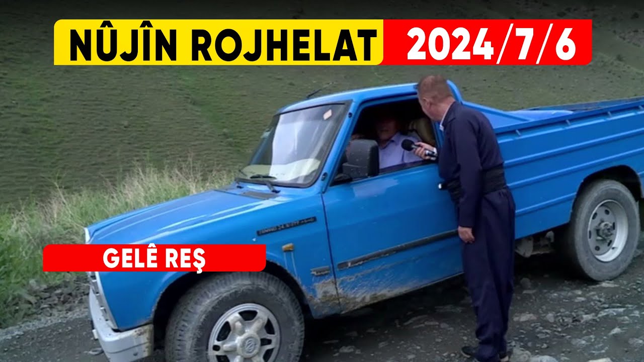 Nûjîn Kurdi Rojhelat 2024/7/6 | برنامه نوژین کردی - شپیران ، روستای کله رش