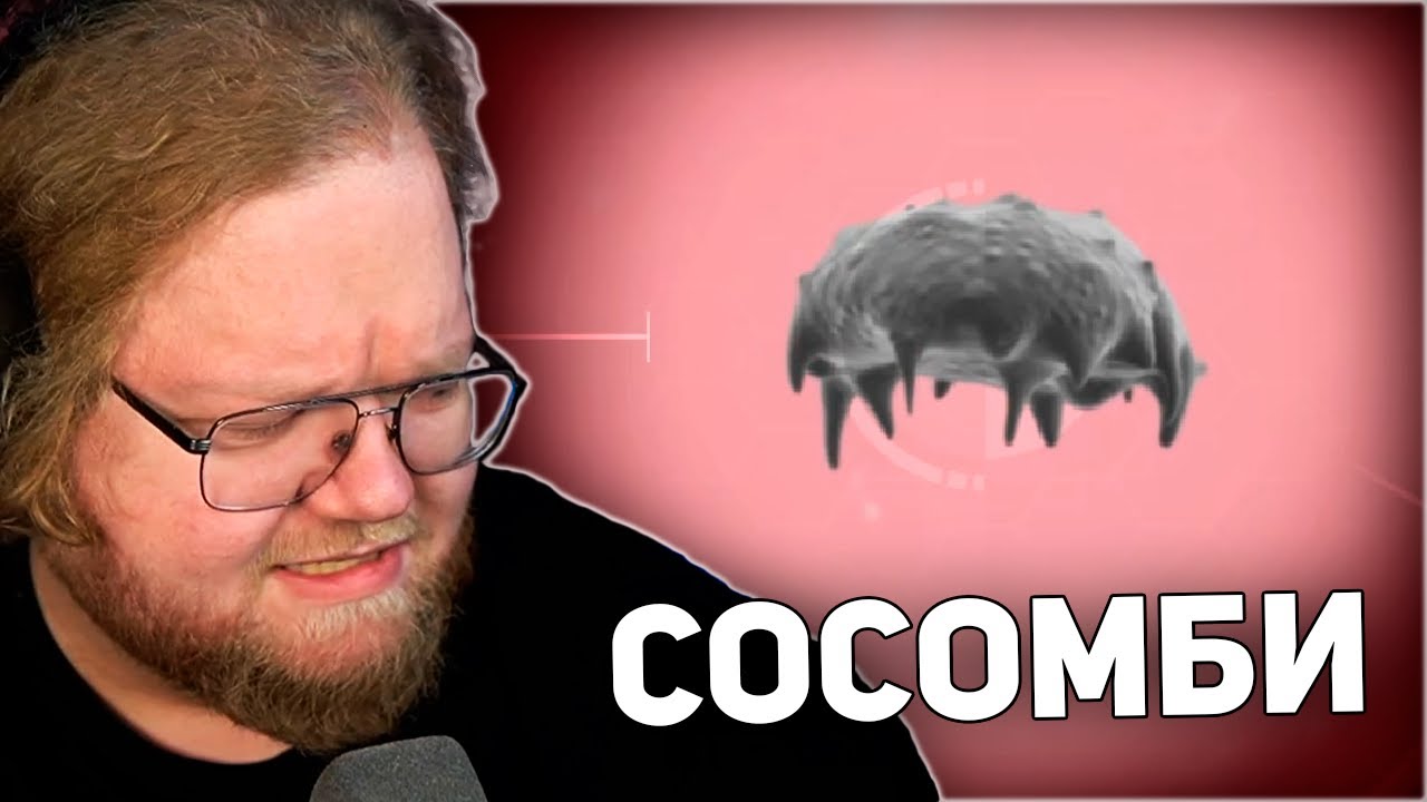 У ЗОМБИ БОЛЬШИЕ ПРОБЛЕМЫ | T2x2 ИГРАЕТ В Plague Inc: Evolved #4