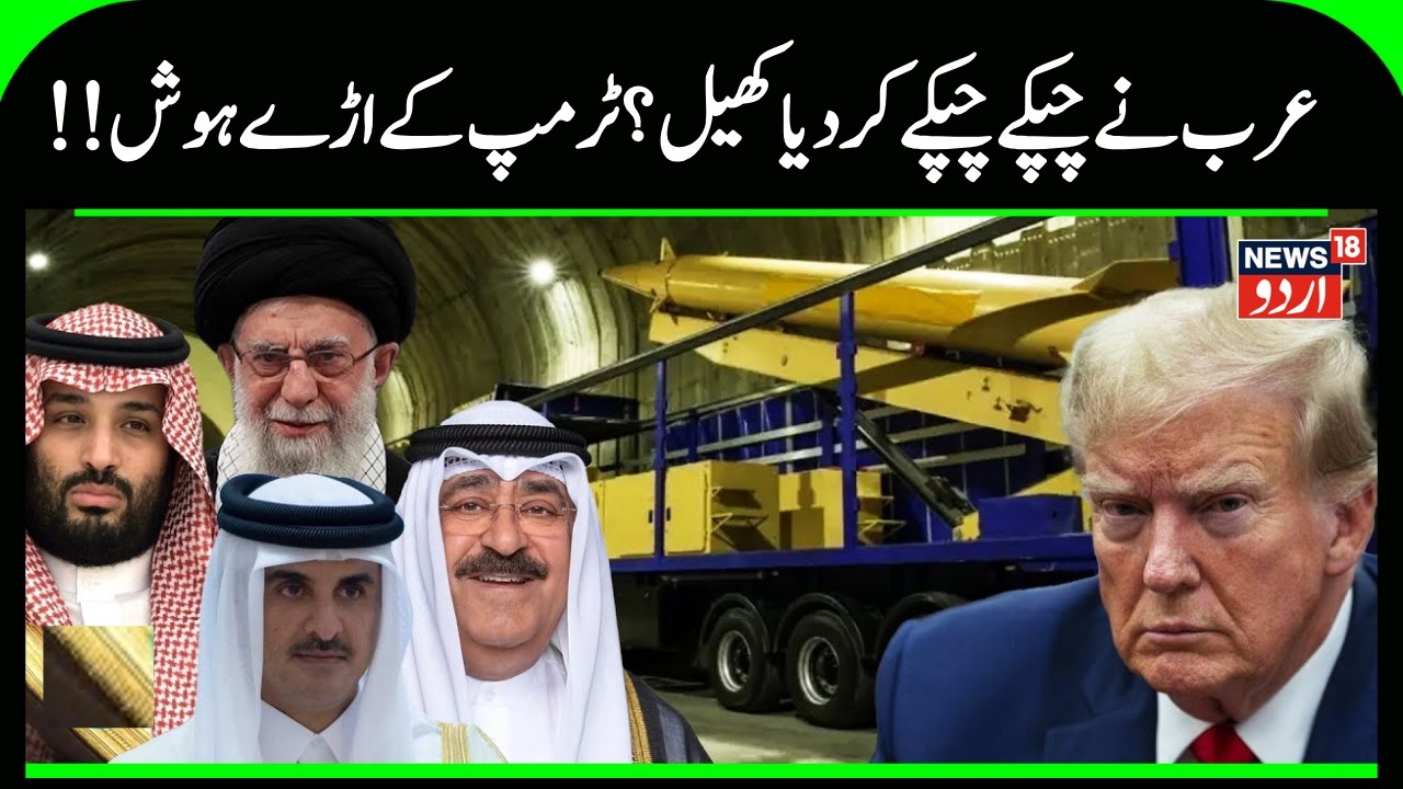 Middle East Plot Twist: Iran President Says Sorry to Neighbors Amid War | Gulf Attacks | N18G