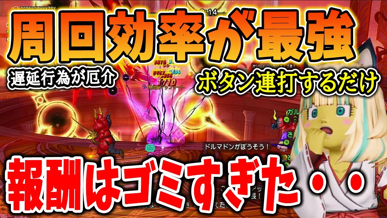 ドラクエ10 同盟バトロ4日目の昏冥庫の周回効率が今回最強！？ボタンを連打するだけの簡単なお仕事に退屈さえ感じる。初回報酬はカス