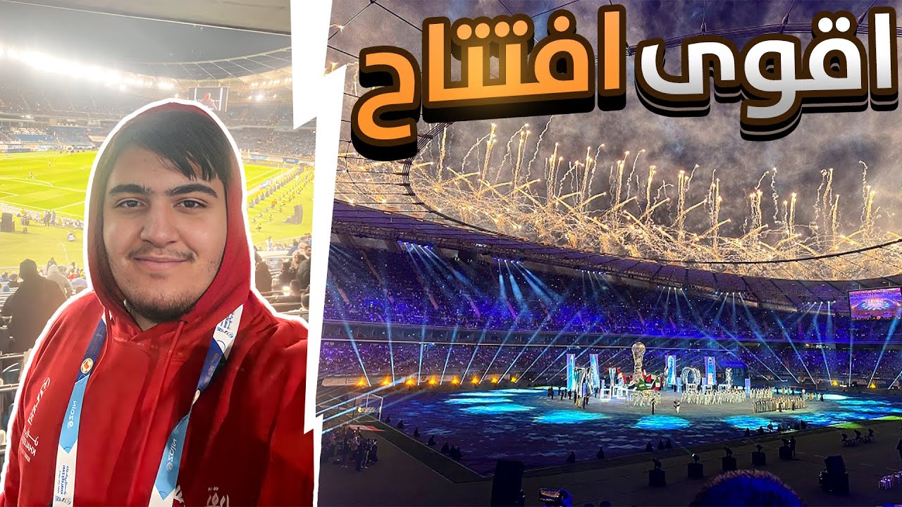 فلوق افتتاح كأس الخليج الكويت ضد عمان 🇴🇲 🇰🇼 (اقوى افتتاح واجواء من داخل الملعب💙🔥)