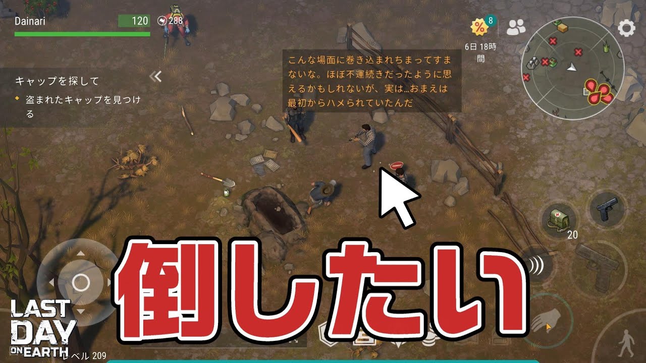 LDOE 襲撃者 スーツの男