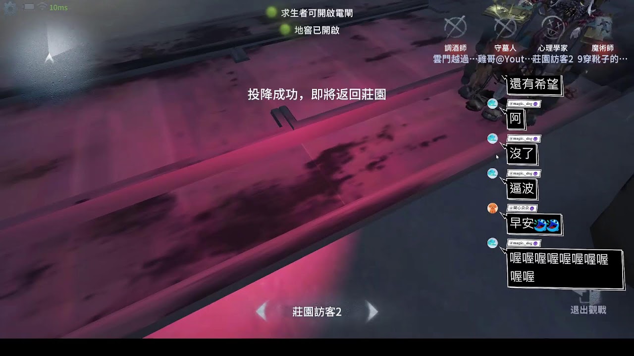 「第五人格」雞哥&90 5階雙排，自由發揮，02/04