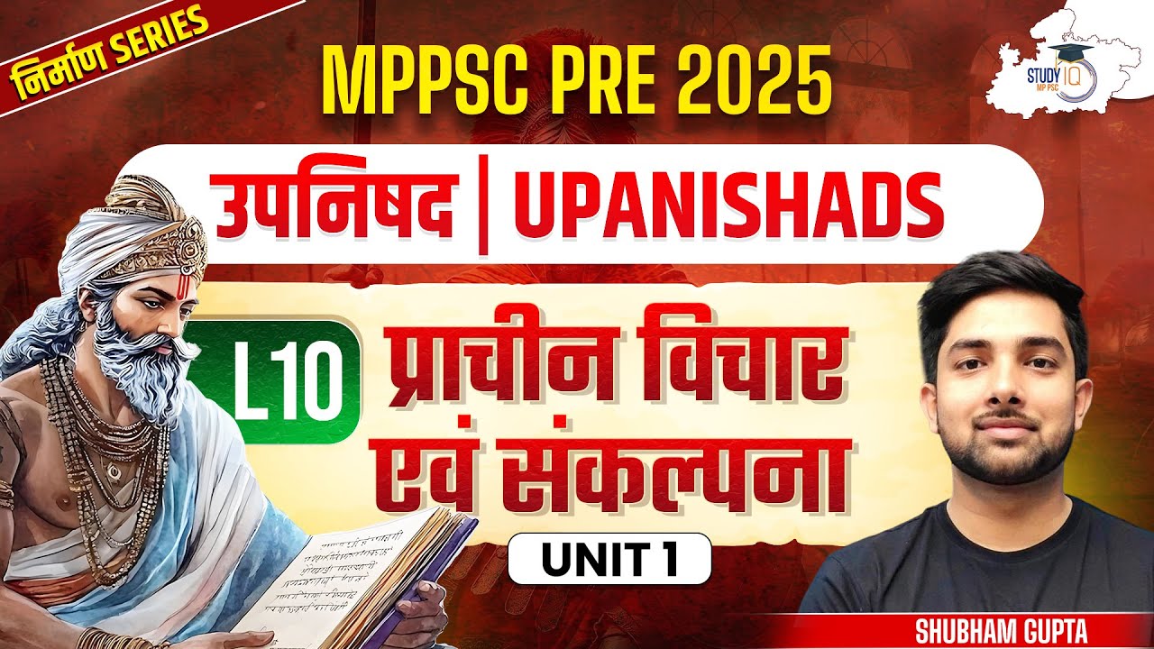Unit 1 MPPSC PRE 2025 | L10 | Ancient Knowledge | उपनिषद | UPANISHADS | By Shubham Gupta Sir
