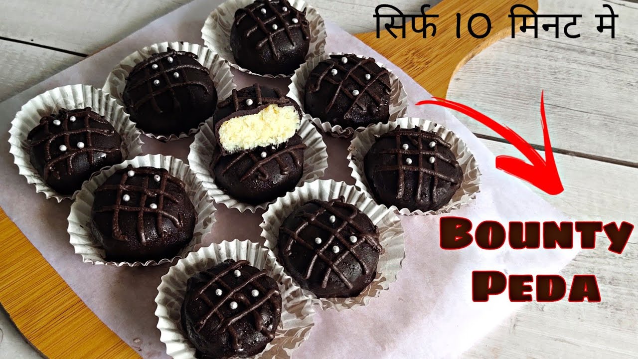 Bounty Chocolate Peda | घर पर बनाये एकदम आसान तरीके से बॉउंटी पेड़े | Coconut Peda | Pedhe | Bounty