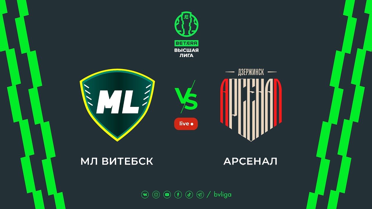 LIVE | ML Vitebsk &mdash; Arsenal | МЛ Витебск&mdash; Арсенал