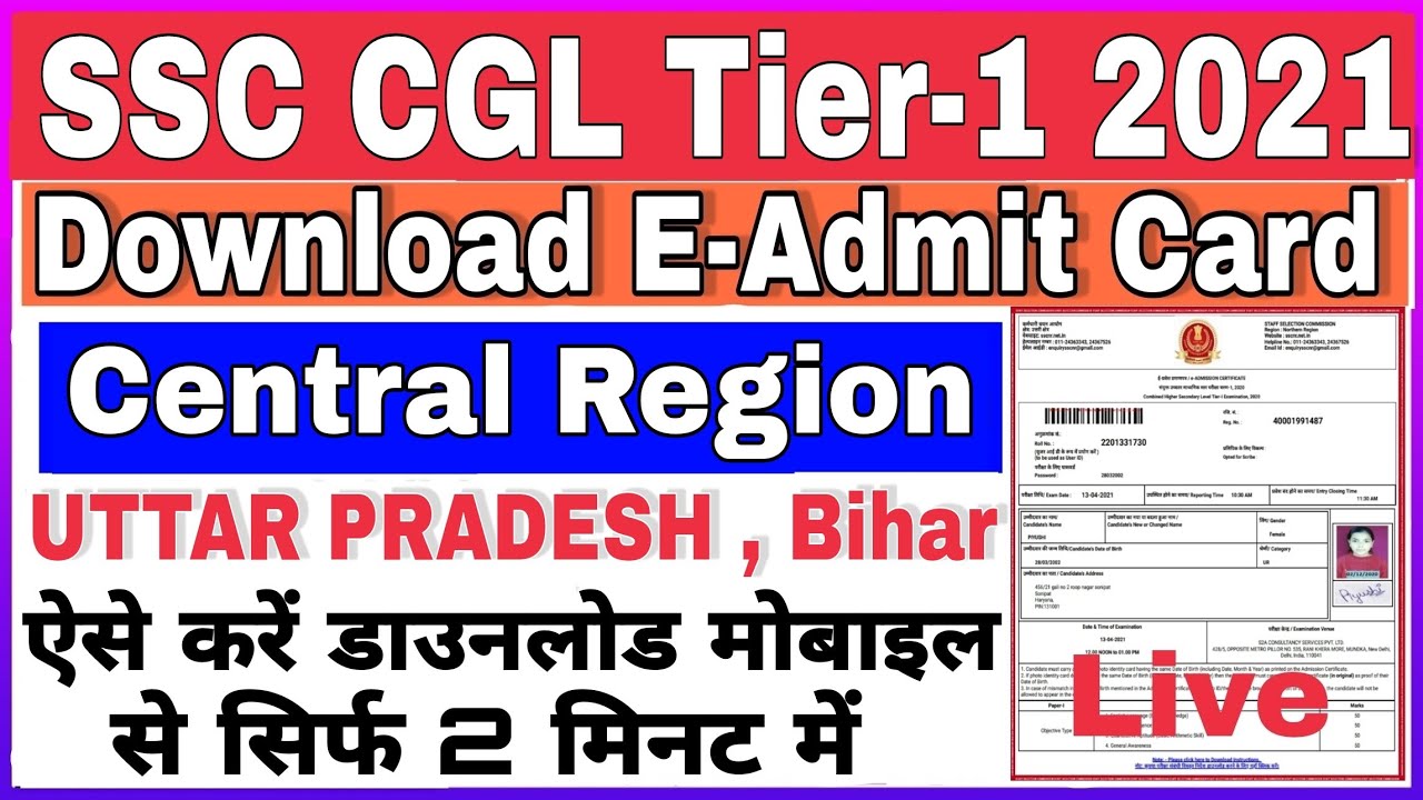 How To Download SSC CGL Admit Card Status 2021| CR Region SSC CGL Ka Admit Card Download Kaise kare