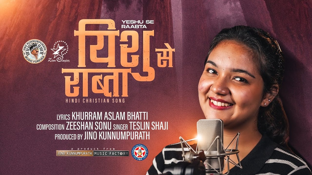 यीशु से राब्ता | YESHU SE RAABTA | @JinoKunnumpurathu | TESLIN SHAJI | #hindichristiansong