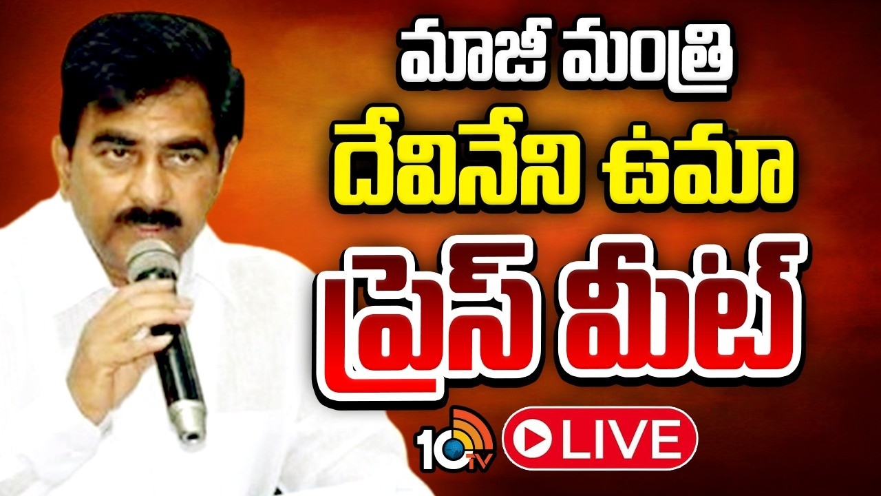 LIVE : దేవినేని ఉమా ప్రెస్ మీట్ | Devineni Uma Maheswara Rao Press Meet | 10TV Politics