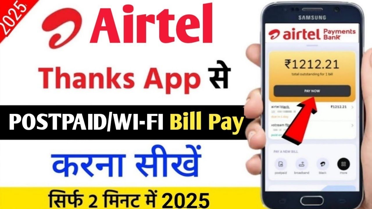 How To Pay Airtel Broadband Bill Online 2025 | Airtel Wi-Fi Bill Payment Kaise Kare l Airtel Thanks