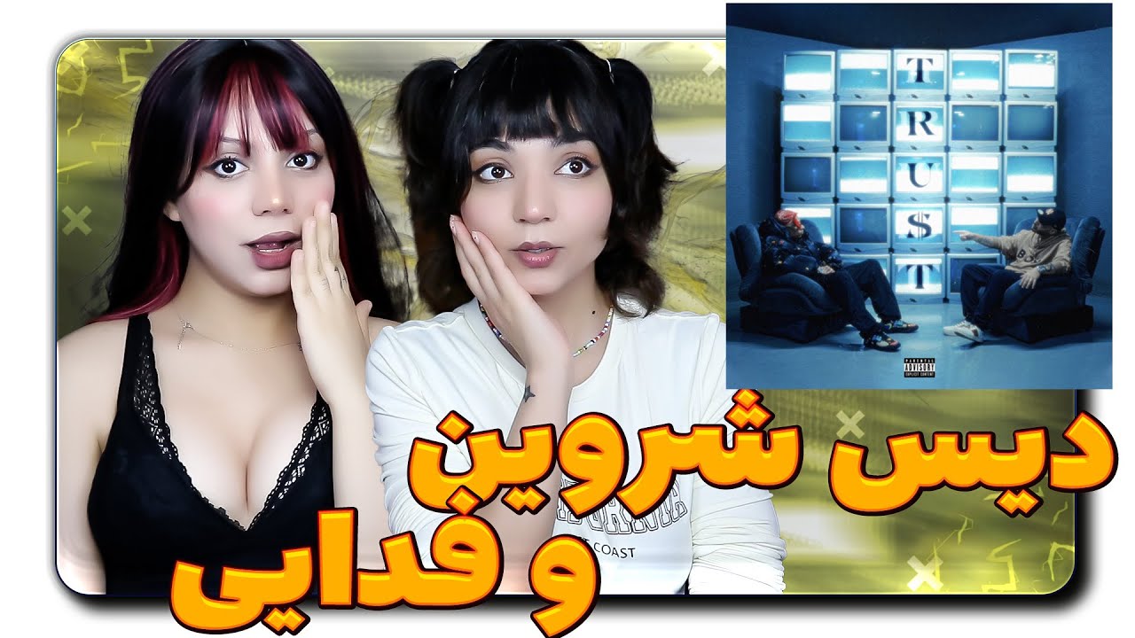 Young Sudden X Sepehr Khalse - TrustReact Reaction -  ری اکشن یانگ صادن خلسه تراست