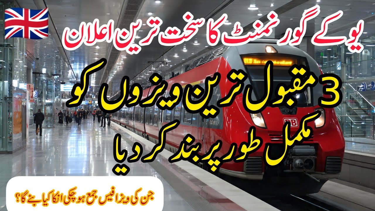 UK visa update| UK banned 3 famous visas| UK immigration update .