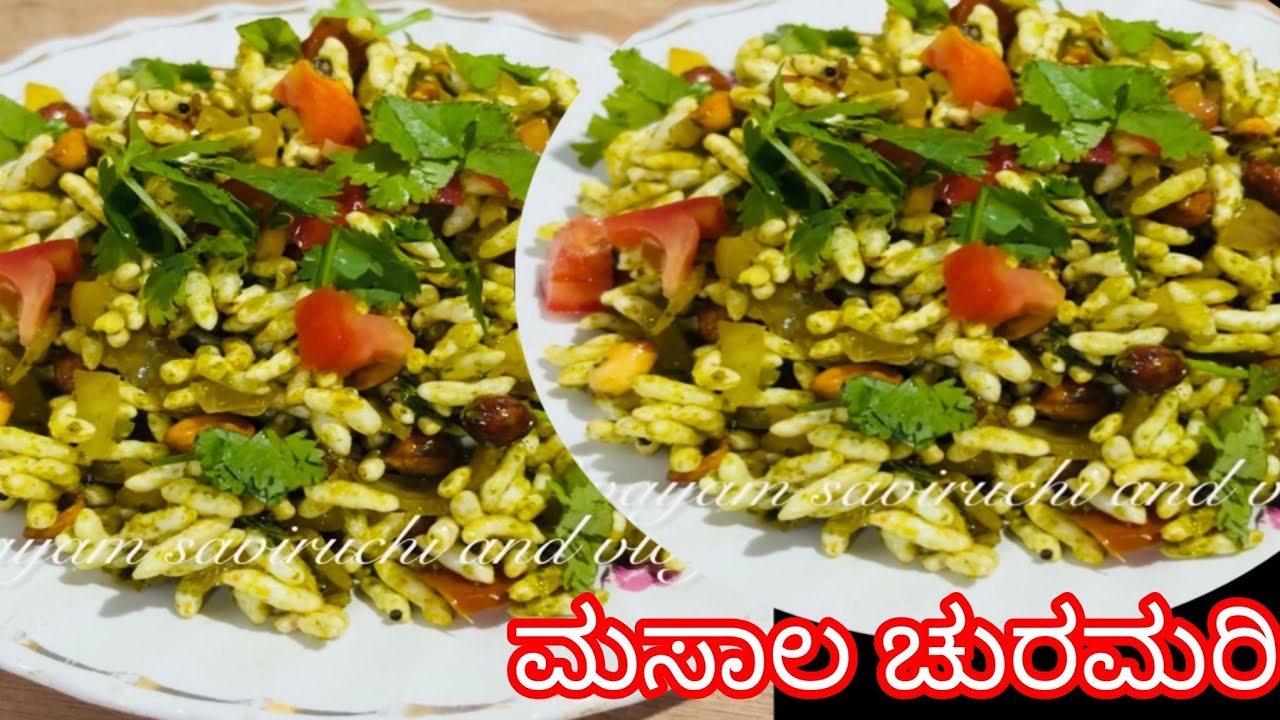 ಪುದೀನಾ ಮಸಾಲ ಚುರಮುರಿ – ಸಂಜೆ ಟೀ ಜೊತೆ ಸಖತ್ ಕಾಂಬಿನೇಷನ್ ☕️🌿	Puffed Rice Chaat