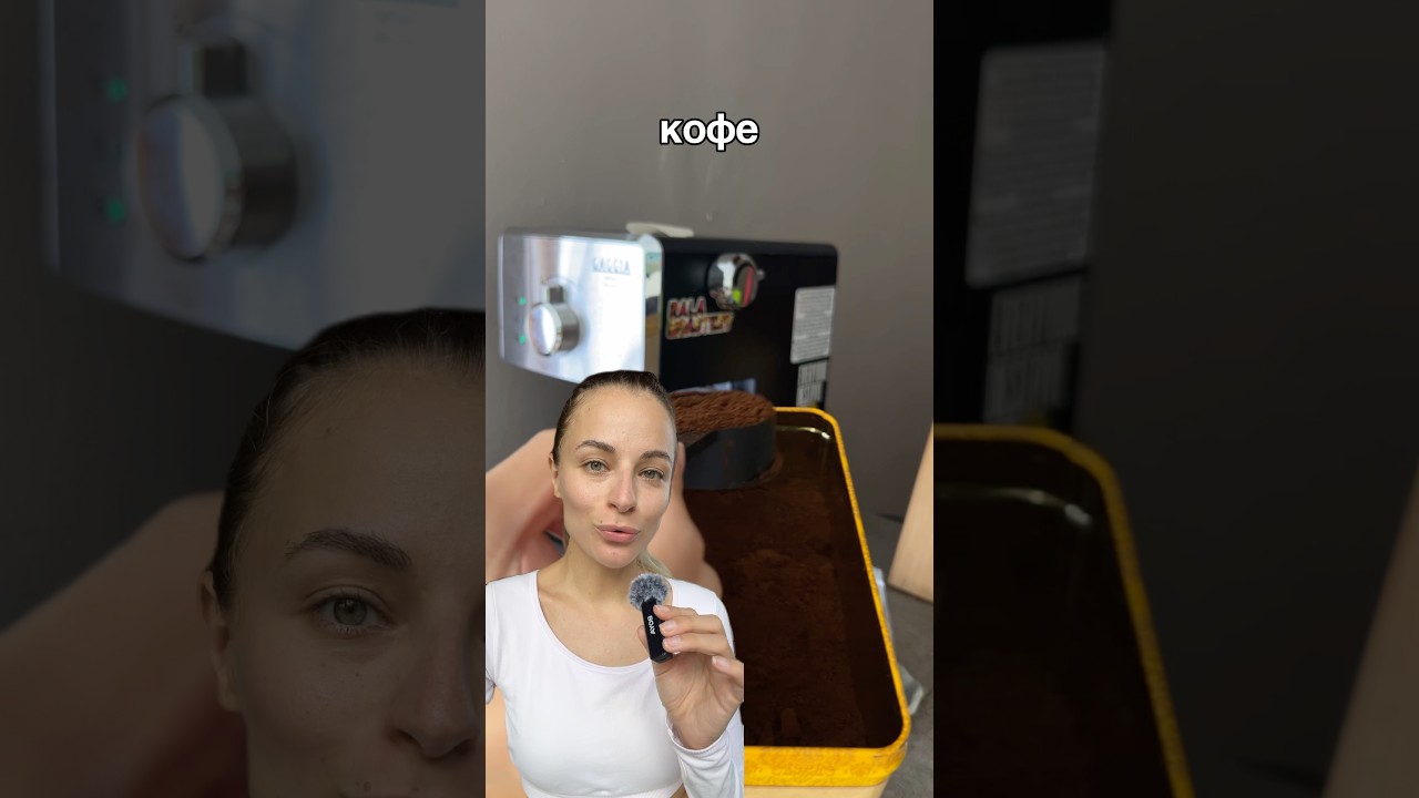 Как правильно пить кофе? #саморазвитие #здоровоепитание  #здоровыйобразжизни