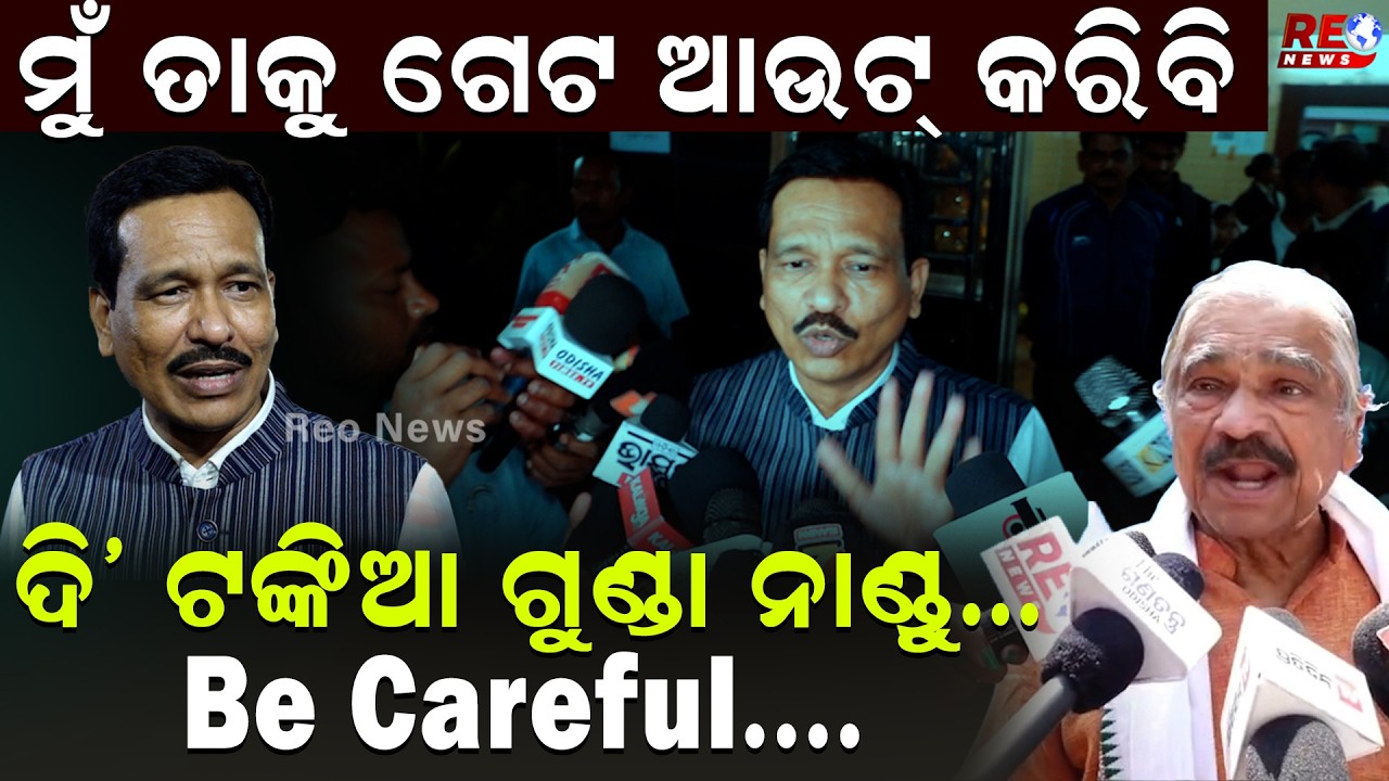 ଦି’ ଟଙ୍କିଆ ଗୁଣ୍ଡା ନାଣ୍ଡୁ...Be Careful....|| Nandu Babu || Sura Routray ||