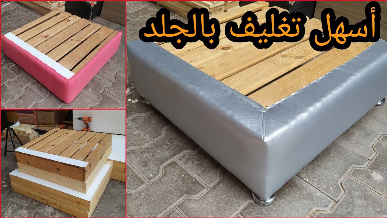 أسهل طريقة تغليف قنة سداري مستعمل فقط في المنزل 💯 How to pack an old sofa at home