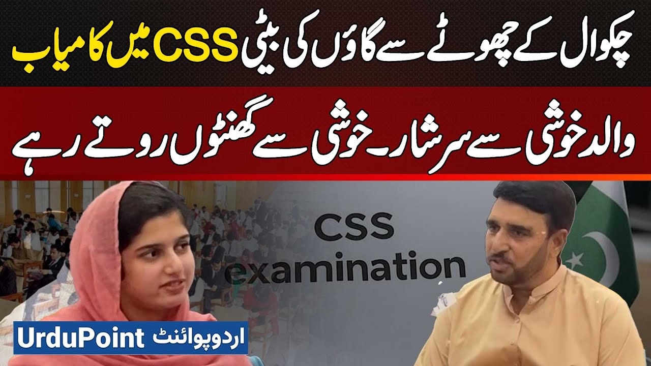 Mahdeed From Small Village Of Chakwal Passes CSS in First Attempt, Father Overwhelmed With Tears