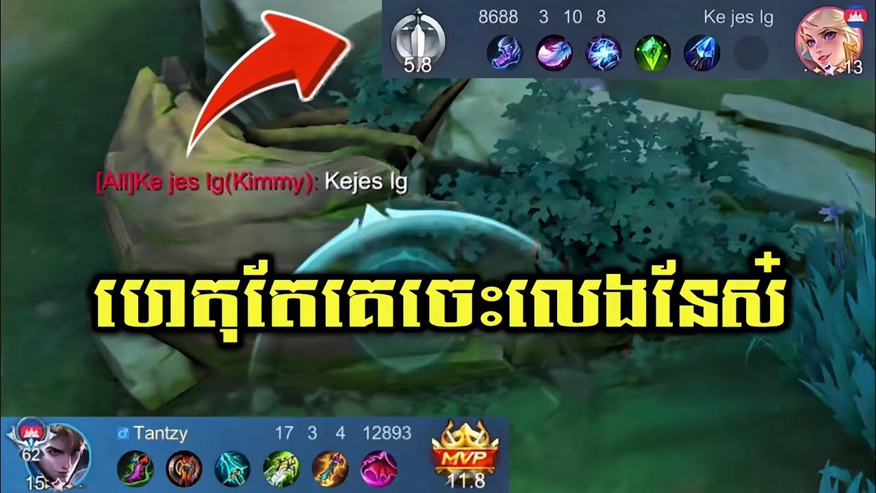 ហេតុតែគេចេះលេង😩 || mobile legends 
