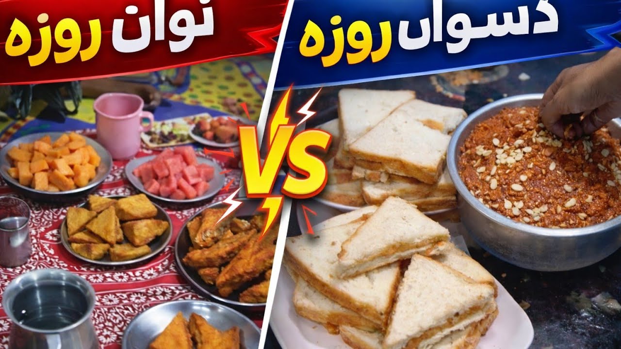 Full Day Ramadan Routine | Sehri to Iftar Cooking|Village Style Ramadan Cooking |#food #familyvlog 
