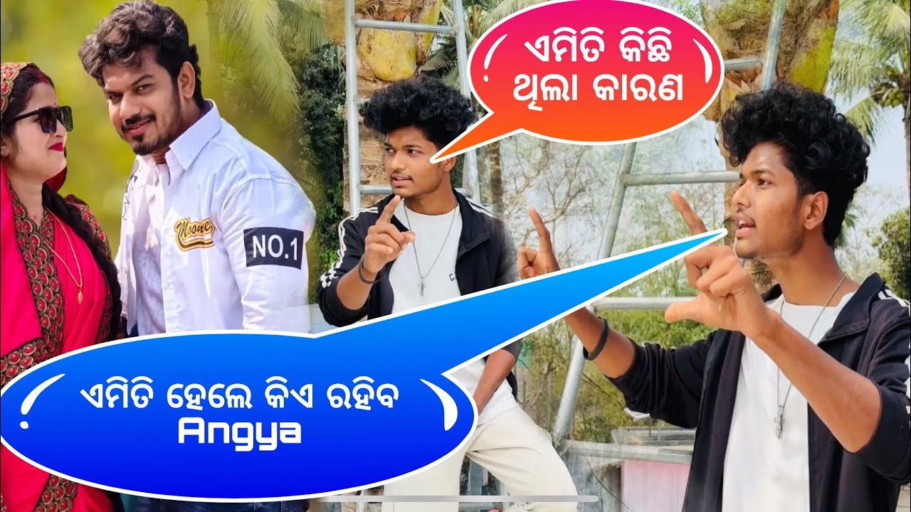 ଏମିତି ହେଲେ କିଏ ରହିବ ANGAY 😡🤯 @BIBHULIFESTYLEMANUAL 