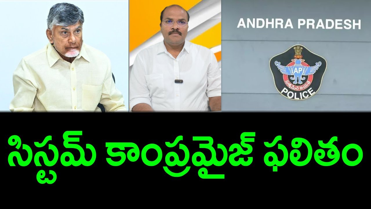 The real reason for the debate on the police system in AP || AP PRIDE