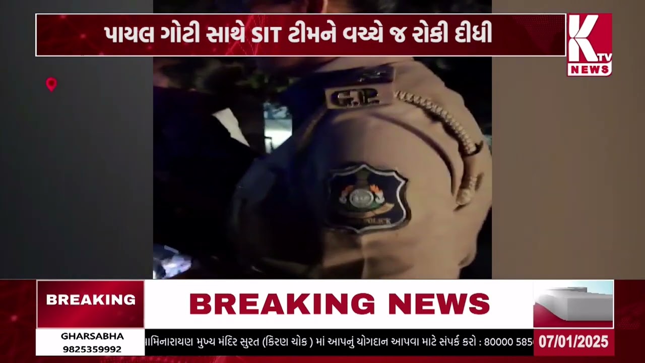 Amreli: While taking Payal Goti, Paresh Dhanani came@ktvnewsgujarati2804