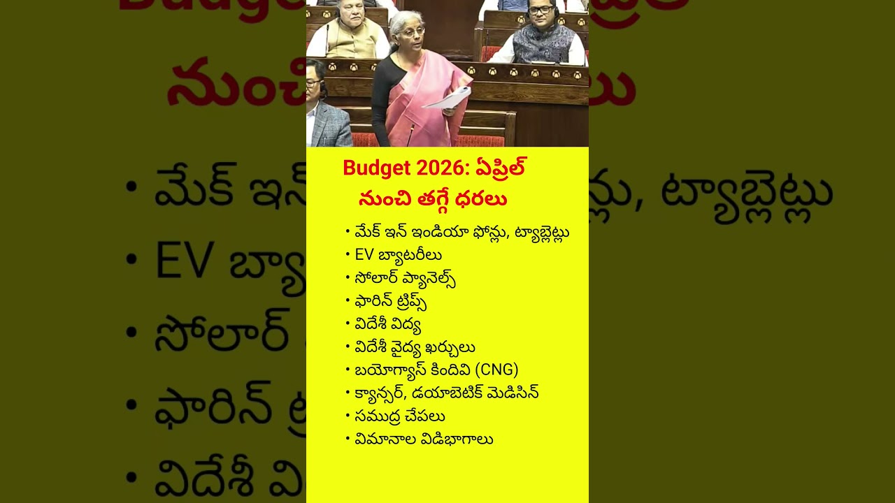 Budget 2026 | Prices Dropping from April 1  | EV, Phones, Medicines & More#budget2026#prices#viral