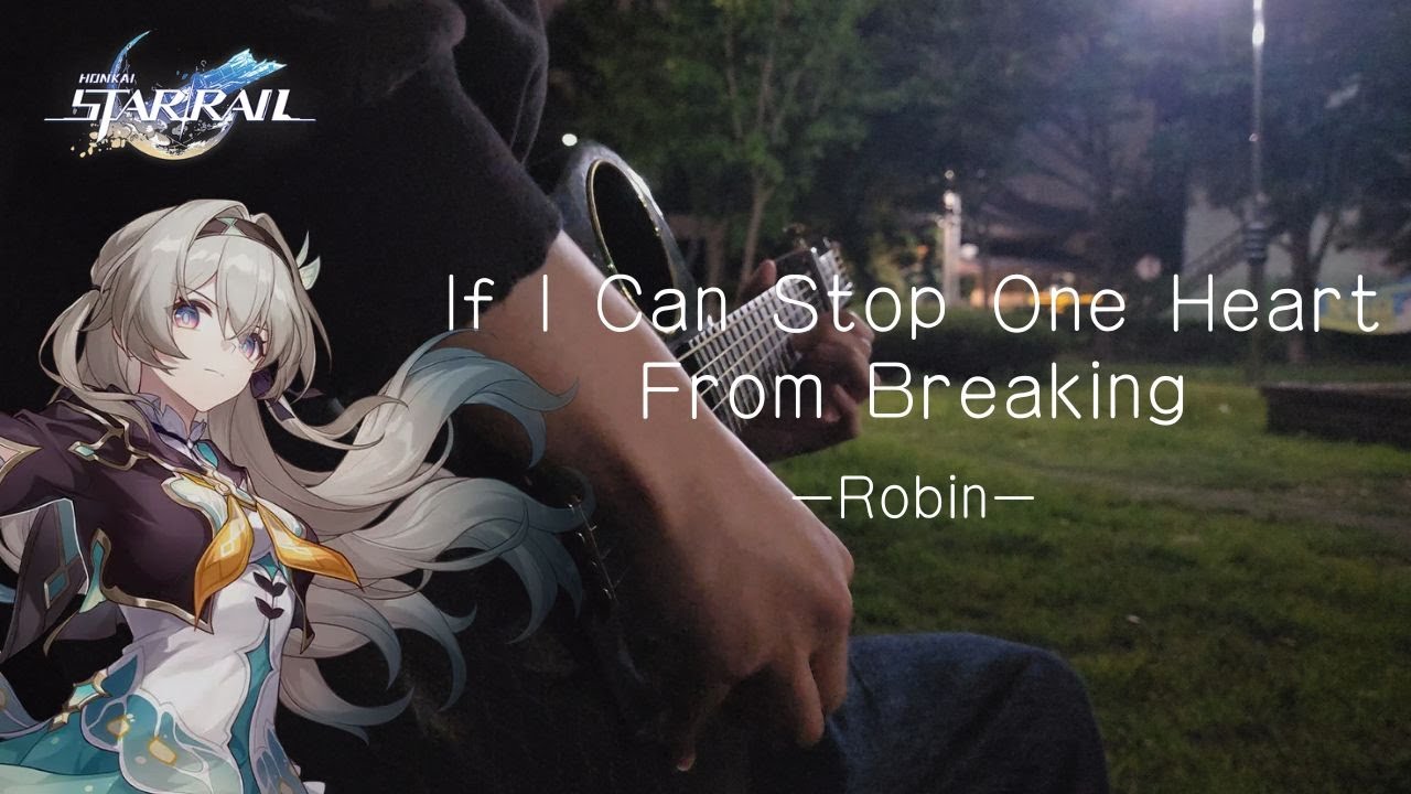 붕괴: 스타레일 OST - 「애타는 한 가슴을 달랠 수 있다면」 / 기타 커버