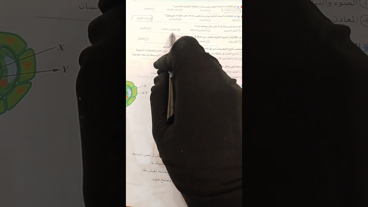 حل أسئلة الدرس الأول كتاب الأمتحان أولى ثانوى علوم متكاملة صفحه 14.15.16