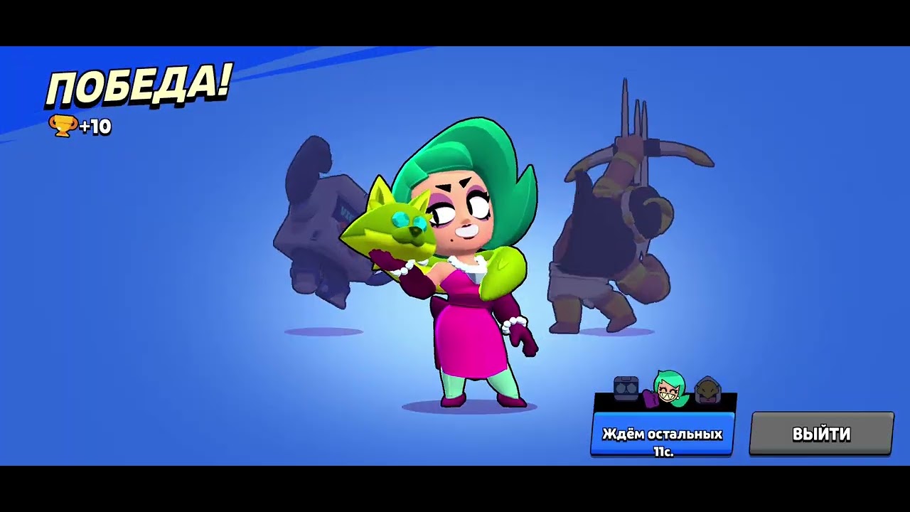 Играем в brawl Stars.Купила Лолу за 67 олмазов.