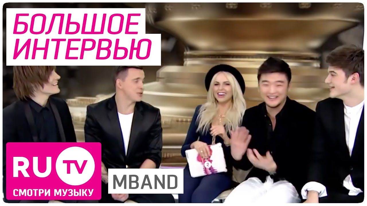 MBand - Большое интервью. Марафон 2015 на RU.TV