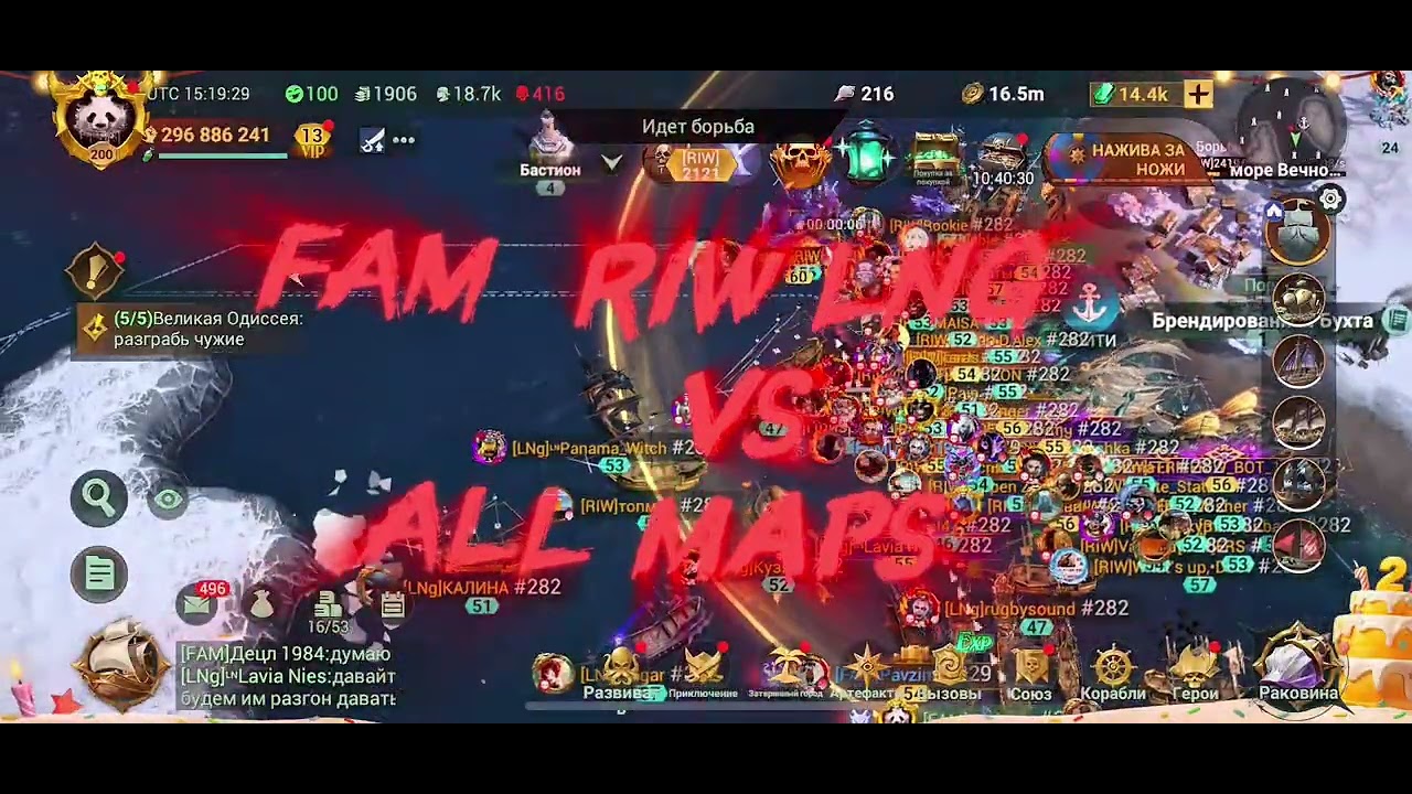 ☠️Fam Riw Lng vs oOo all maps☠️