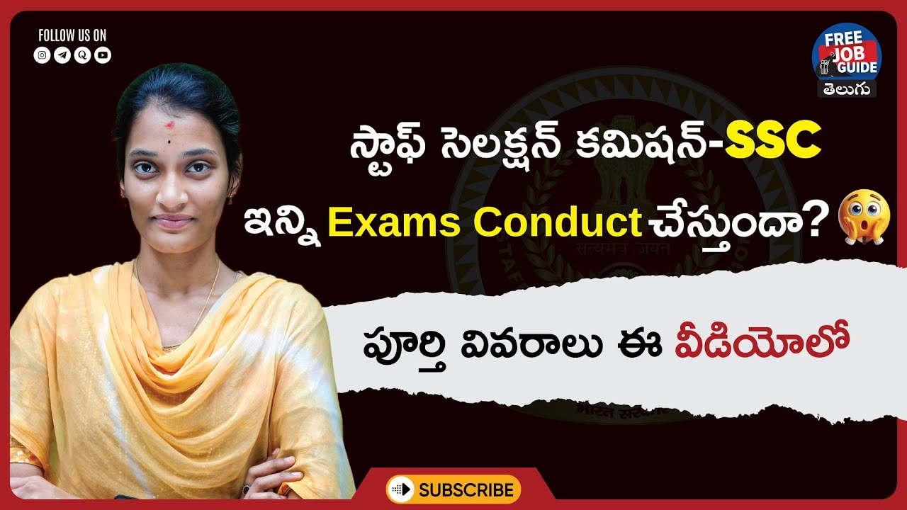 Exams Conducted by Staff Selection Commission (SSC) | 2025 Updates