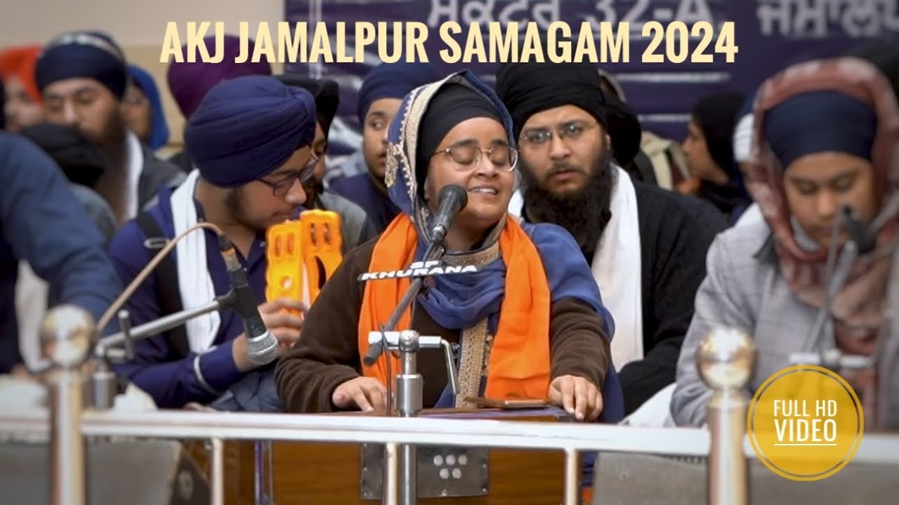 Bibi Kirpa Kaur Jee Lucknow - AKJ Jamalpur Reansbai Samagam 2024 - ਭੈ ਕਉ ਭਉ ਪੜਿਆ ਸਿਮਰਤ ਹਰਿ ਨਾਮ ॥