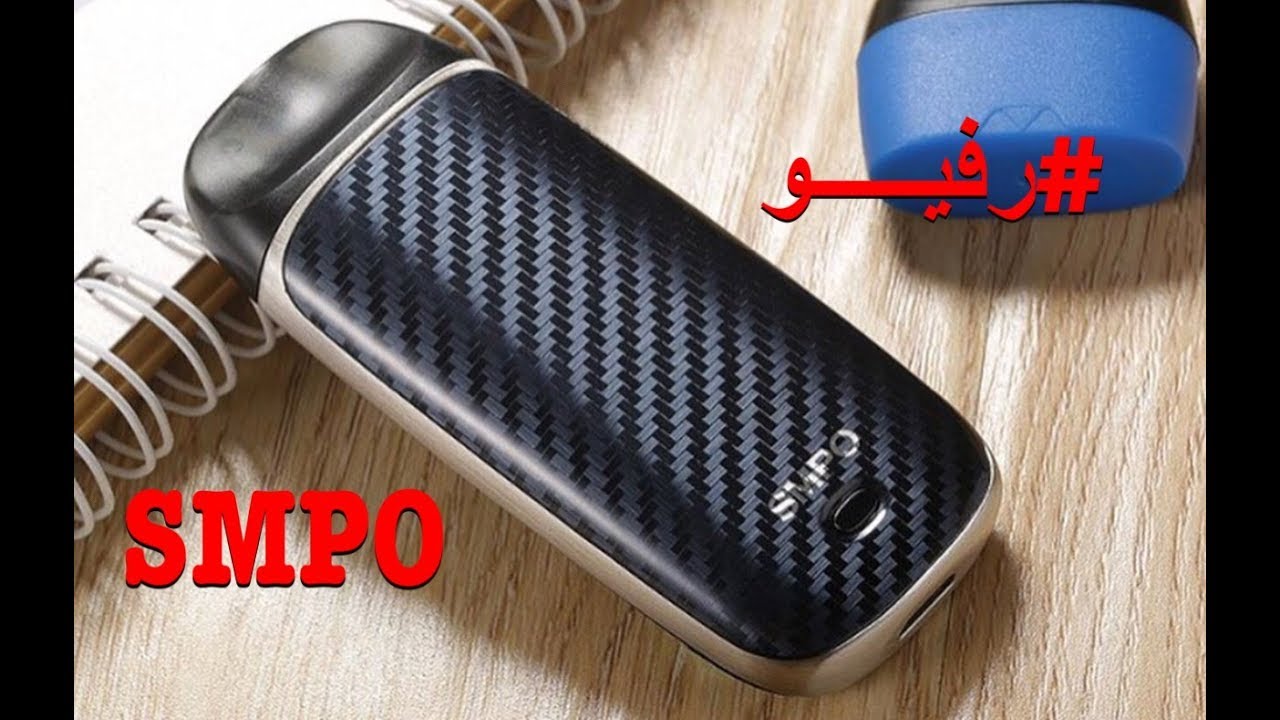سحبة سجارة / SMPO STARTER KIT
