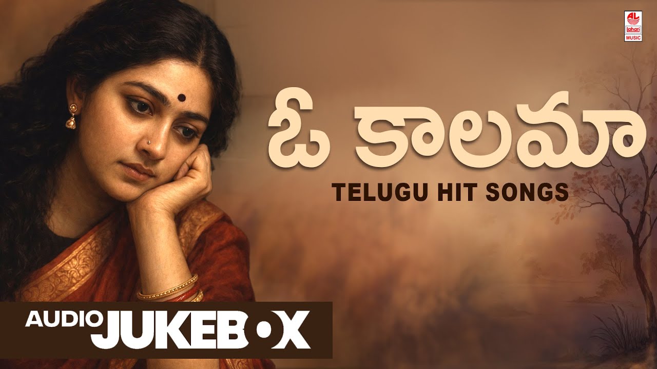 O Kaalama - Audio Jukebox | Telugu Hit Songs |  K J Yesudas | S Janaki | Telugu Songs | Telugu Hits