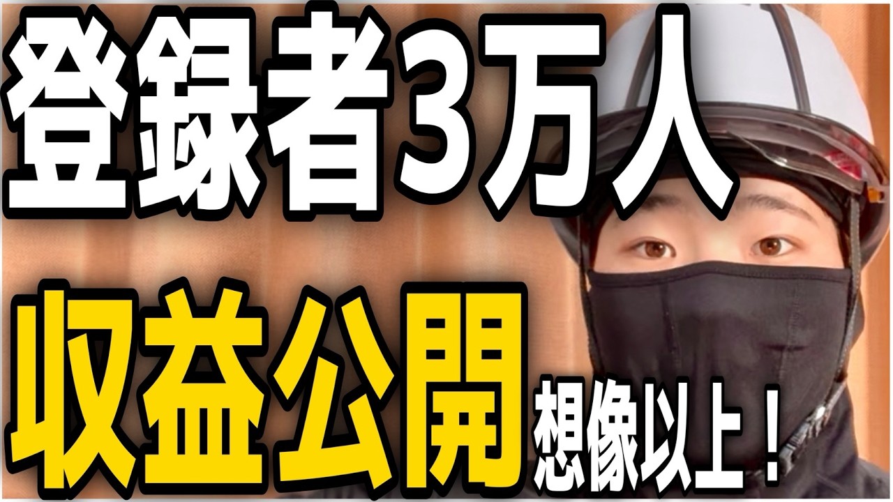【登録者３万人の収益公開】新卒１１ヶ月目、現場作業員のリアルな2月の月収大公開！