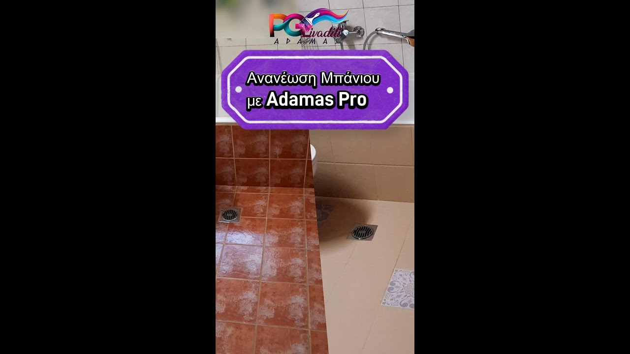 Ανανέωση Μπάνιου Με Adamas Pro