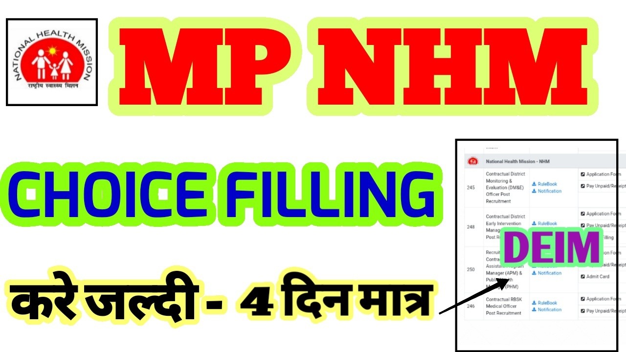 MP NHM - LATEST UPDATE - CHOICE FILLING करो - MP NHM DEIM VACANCY - MPONLINE CHOICE FILLING MP NHM