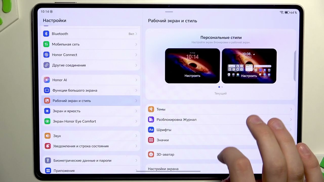 HONOR MagicPad 4 &mdash; первые настройки: что сделать в первую очередь