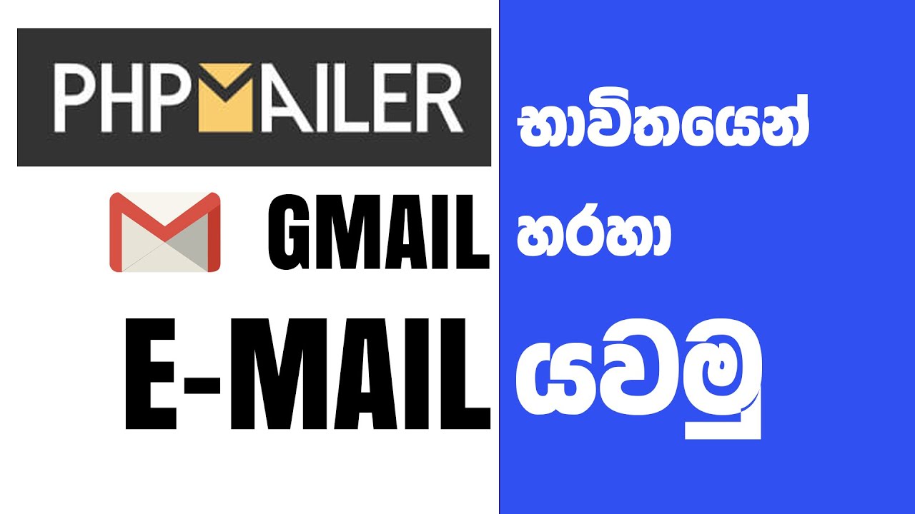 PHP Mailer - Send Emails with Gmail Part 01 (Sinhala)