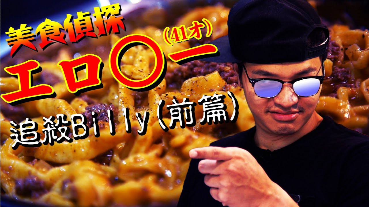 居家密室做醬事件！雞肝肉醬義大利麵｜Fred吃上癮