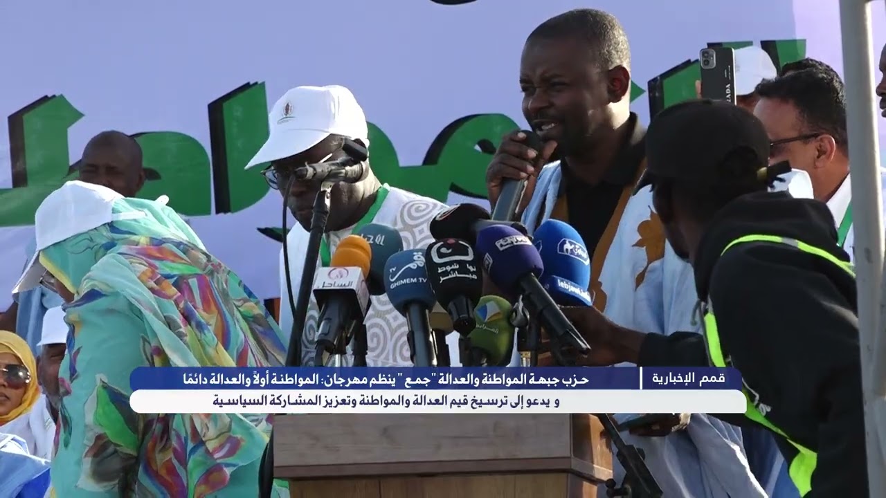 قمم الاخبارية/ فعاليات مهرجان: المواطنة أولًا والعدالة دائمًا   لحزب جبهة المواطنة والعدالة 