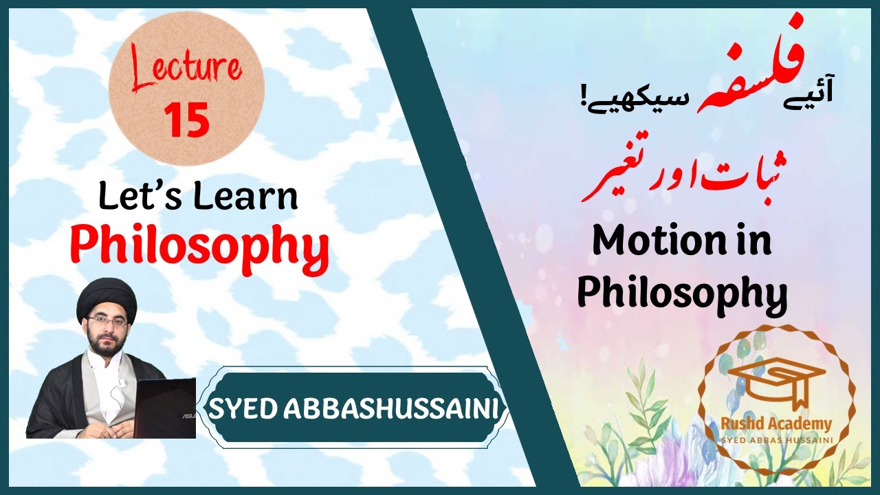 Let's LEARN Philosophy | Lecture 15 | 𝙈𝙤𝙩𝙞𝙤𝙣 𝙞𝙣 𝙋𝙝𝙞𝙡𝙤𝙨𝙤𝙥𝙝𝙮 | SYED ABBAS HUSSAINI | Urdu