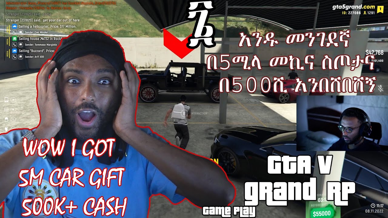 WOW I GOT 5M CAR GIFT IN GTA V GRAND RP & 500K+ CASH || አንዱ መንገደኛ በ5 ሚላ መኪና ስጦታና በ500ሺ አንበሸበሸኝ።