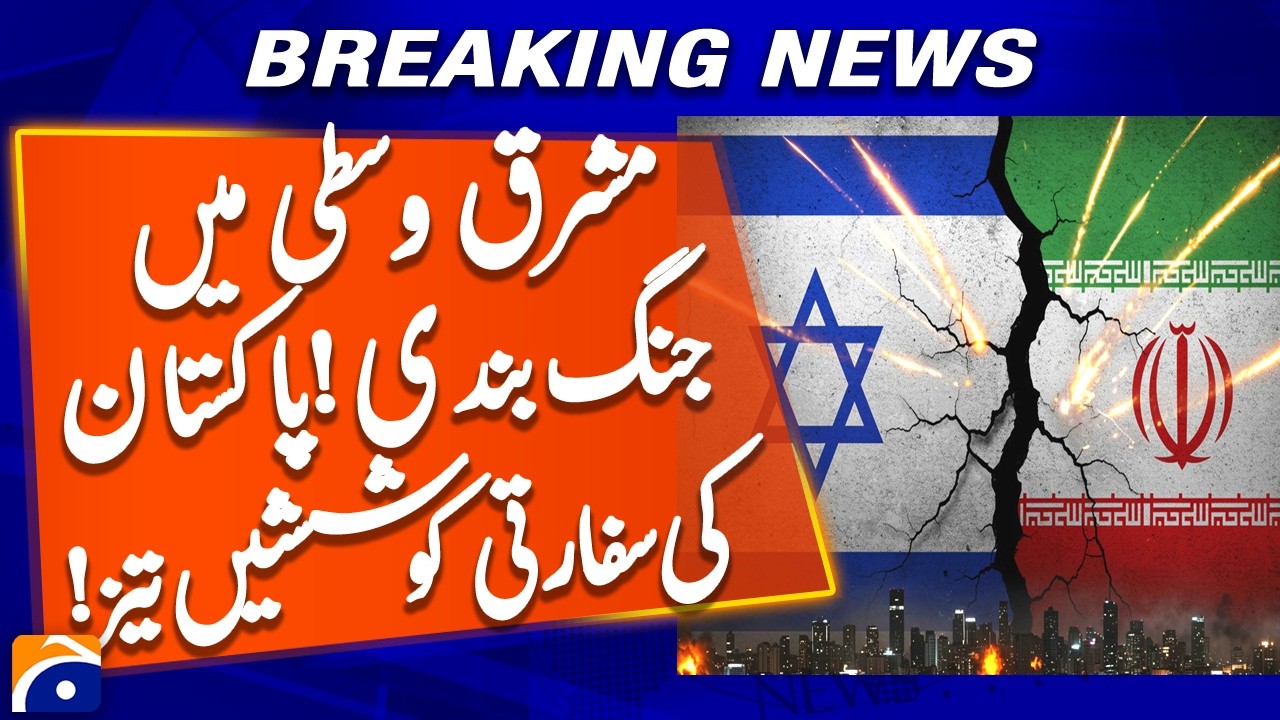 Ceasefire in the Middle East - Pakistan's diplomatic efforts intensify - Geo Pakistan - Geo News