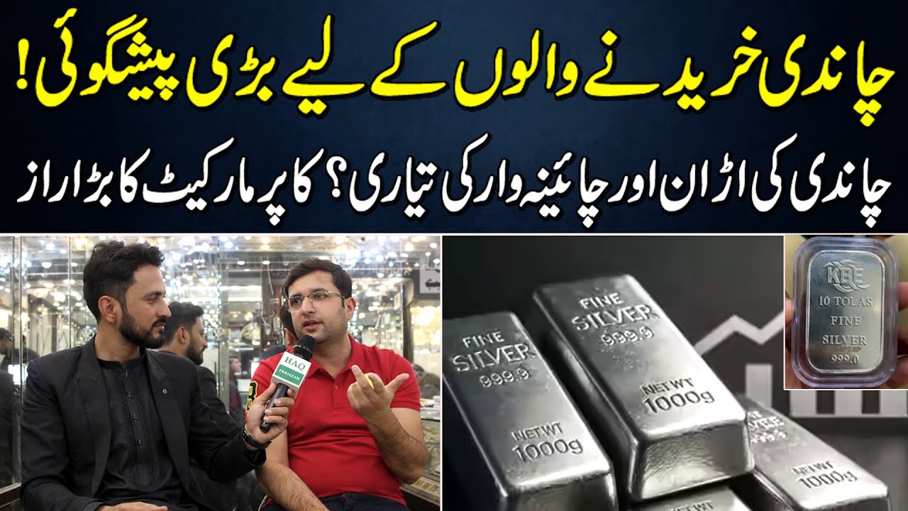 Chandi Kharidnay Walon Ke Liye Bari Paishgoi | Chandi Uraan China War Ki Tayari? Copper Market Raaz
