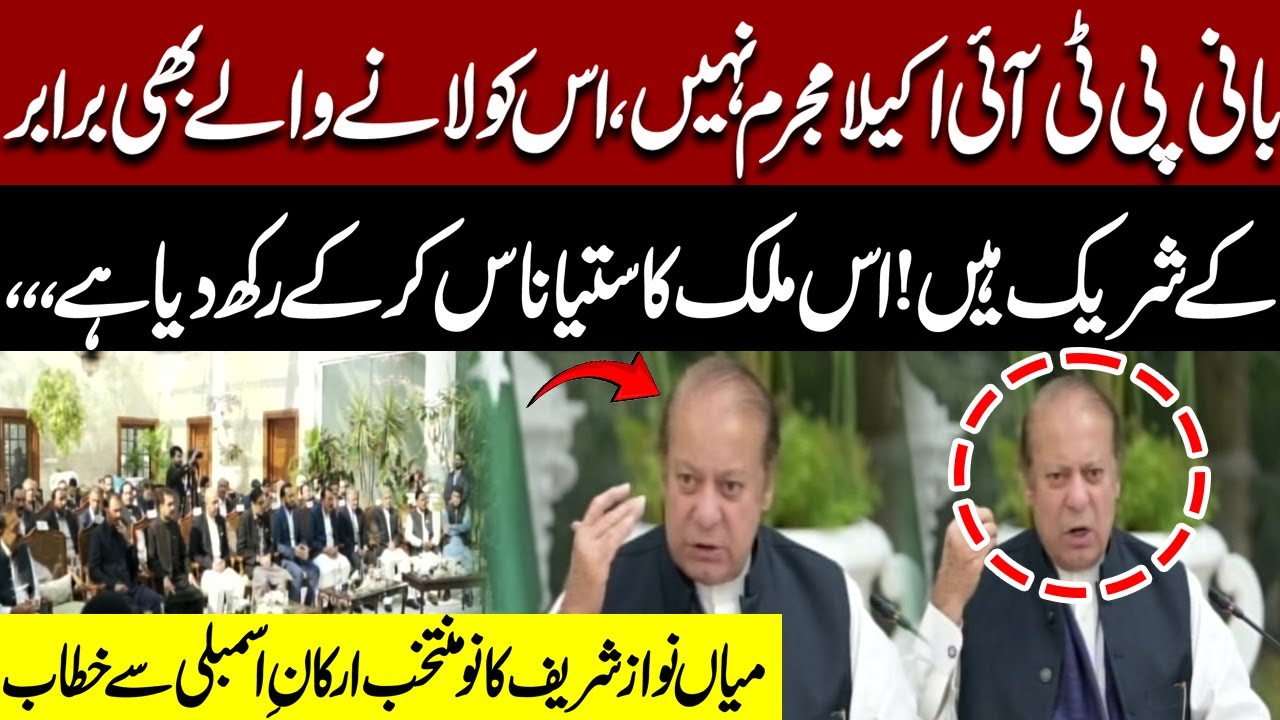 Nawaz Sharif&rsquo;s Explosive Speech: &lsquo;Country Was Destroyed After PML-N Left&rsquo; | Pakistan News